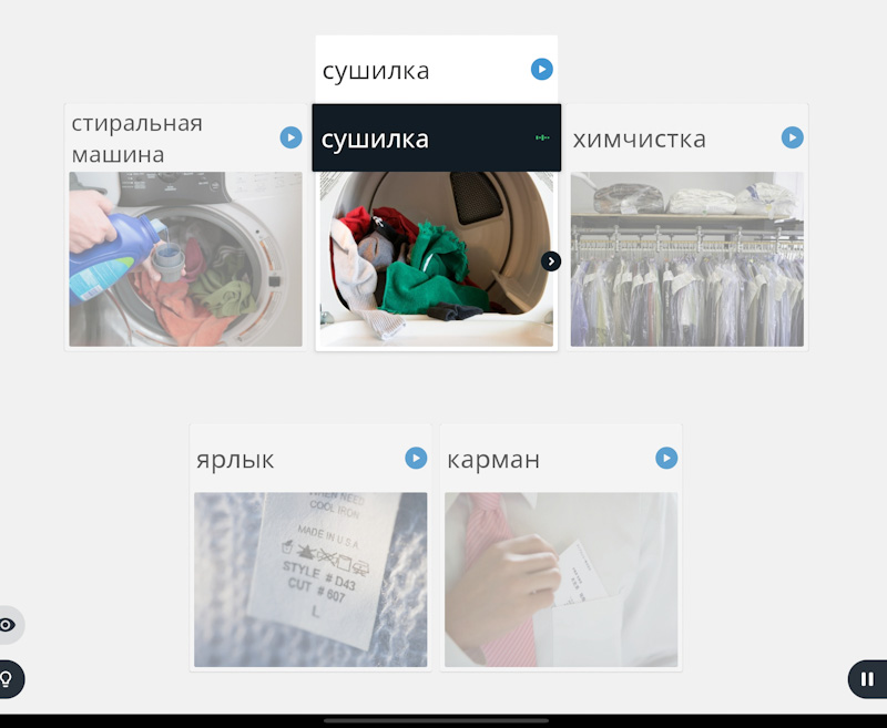 Rosetta Stone Example